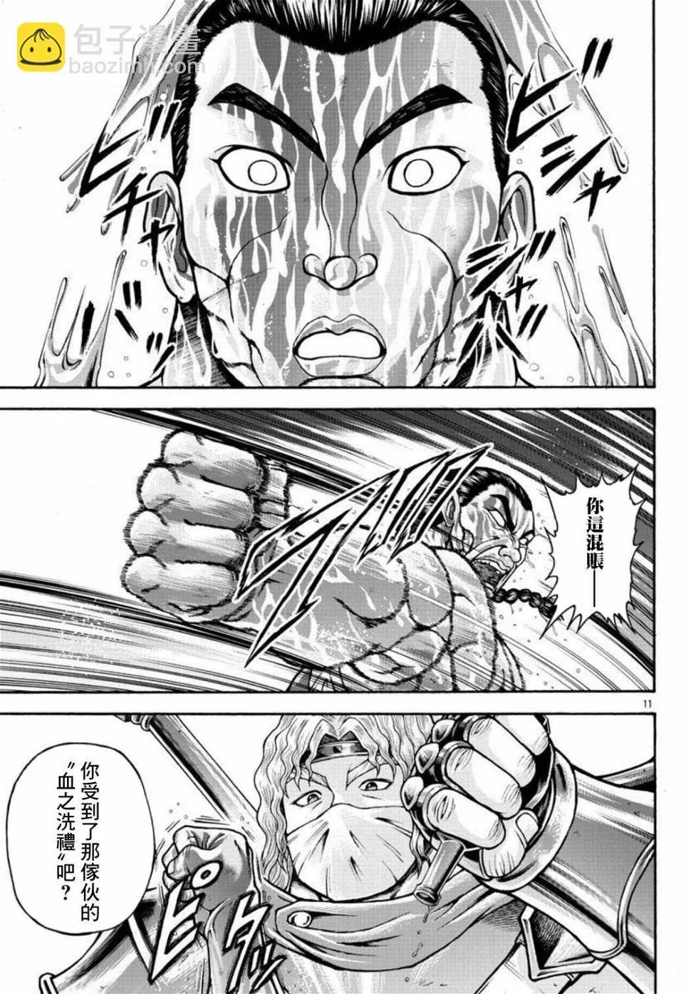第38话 持大剑的男人 第10页