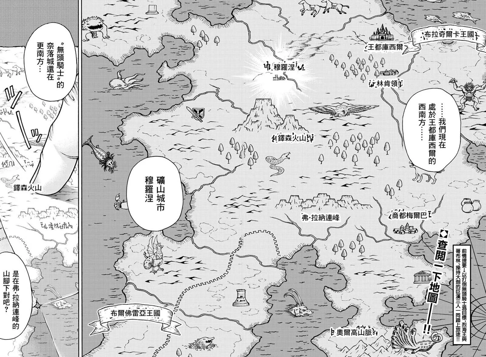 第39话 出发 第2页