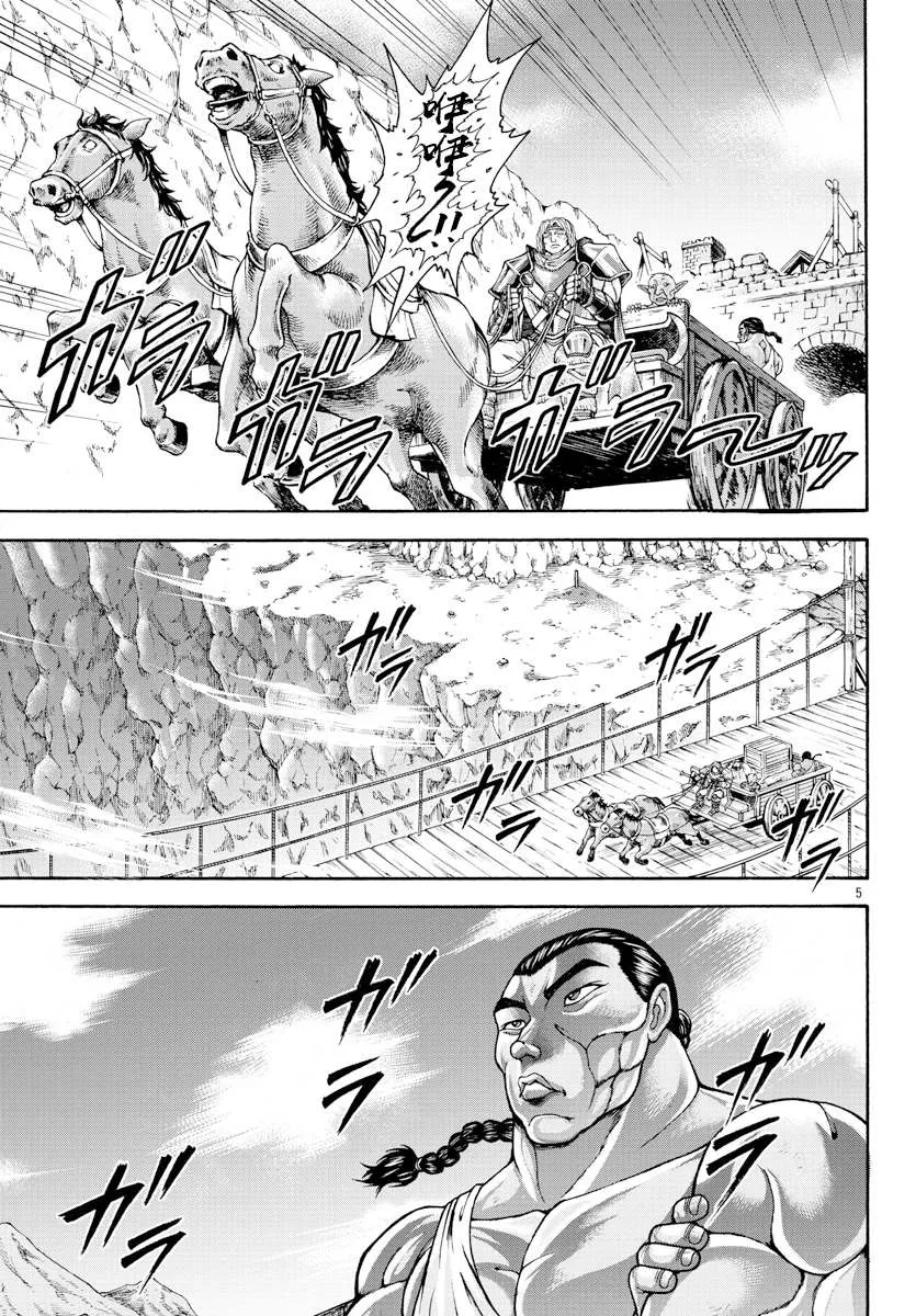 第39话 出发 第4页