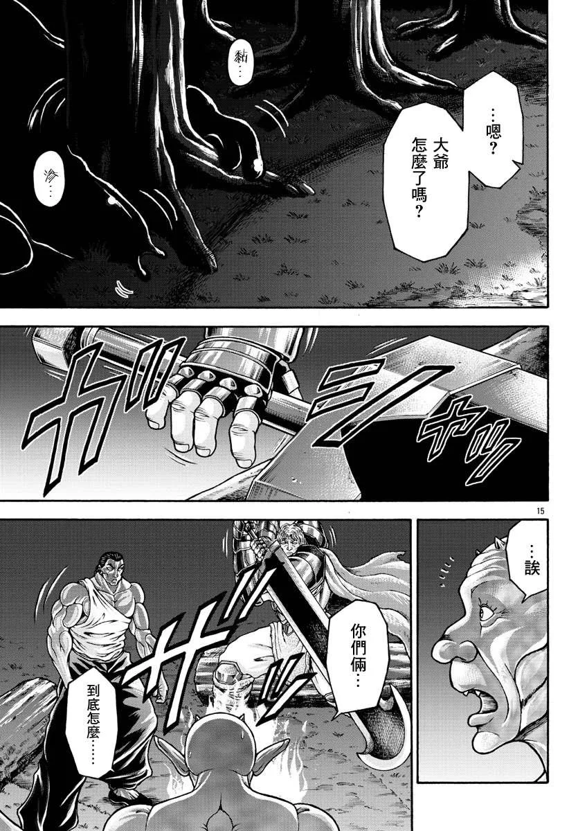 第39话 出发 第14页