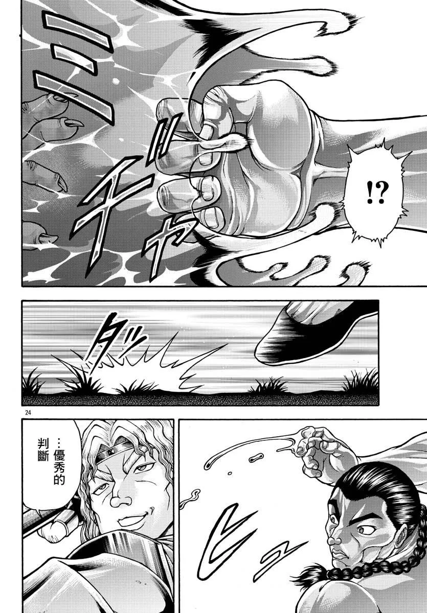 第40话 粘体生物 第4页