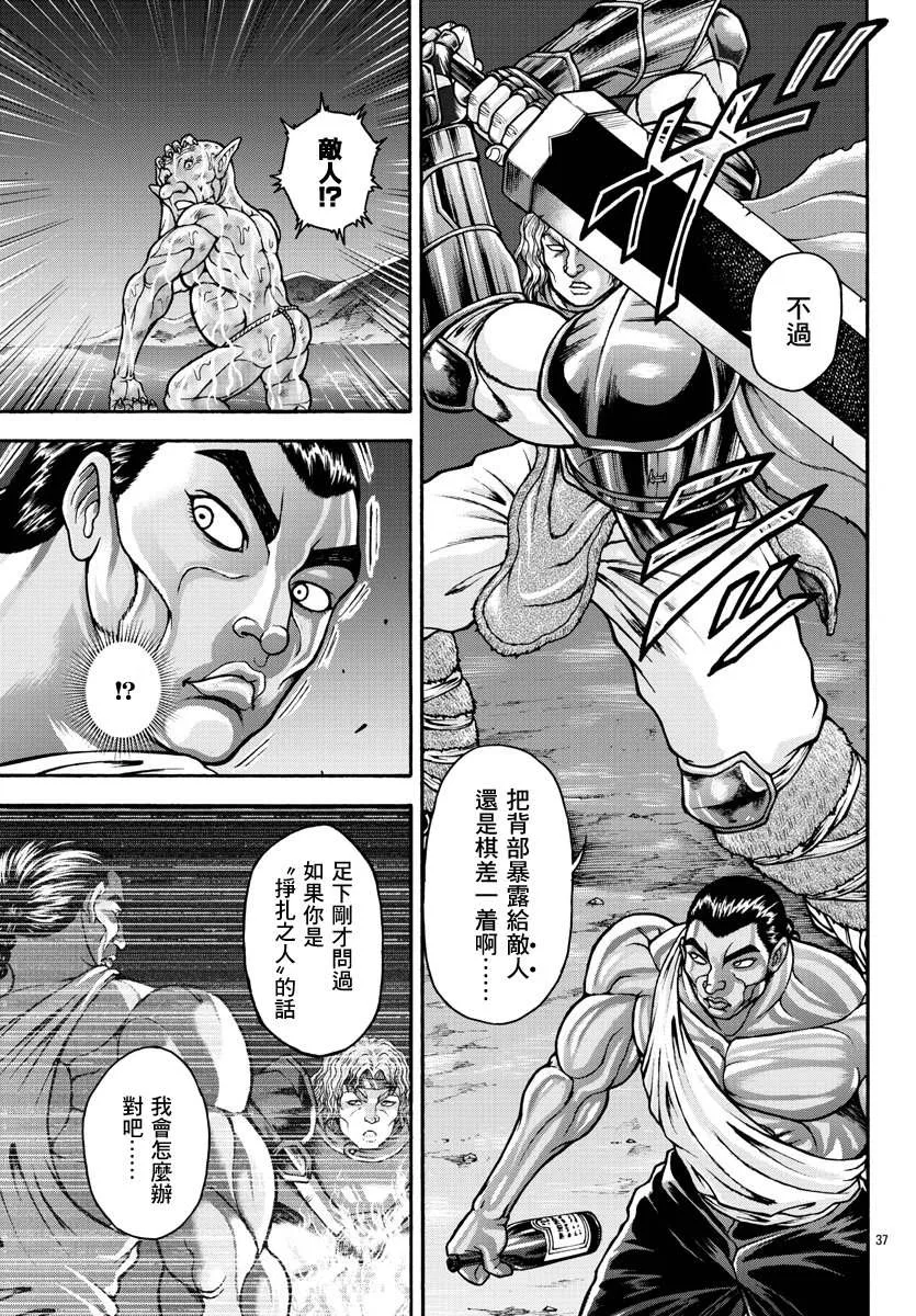 第40话 粘体生物 第16页