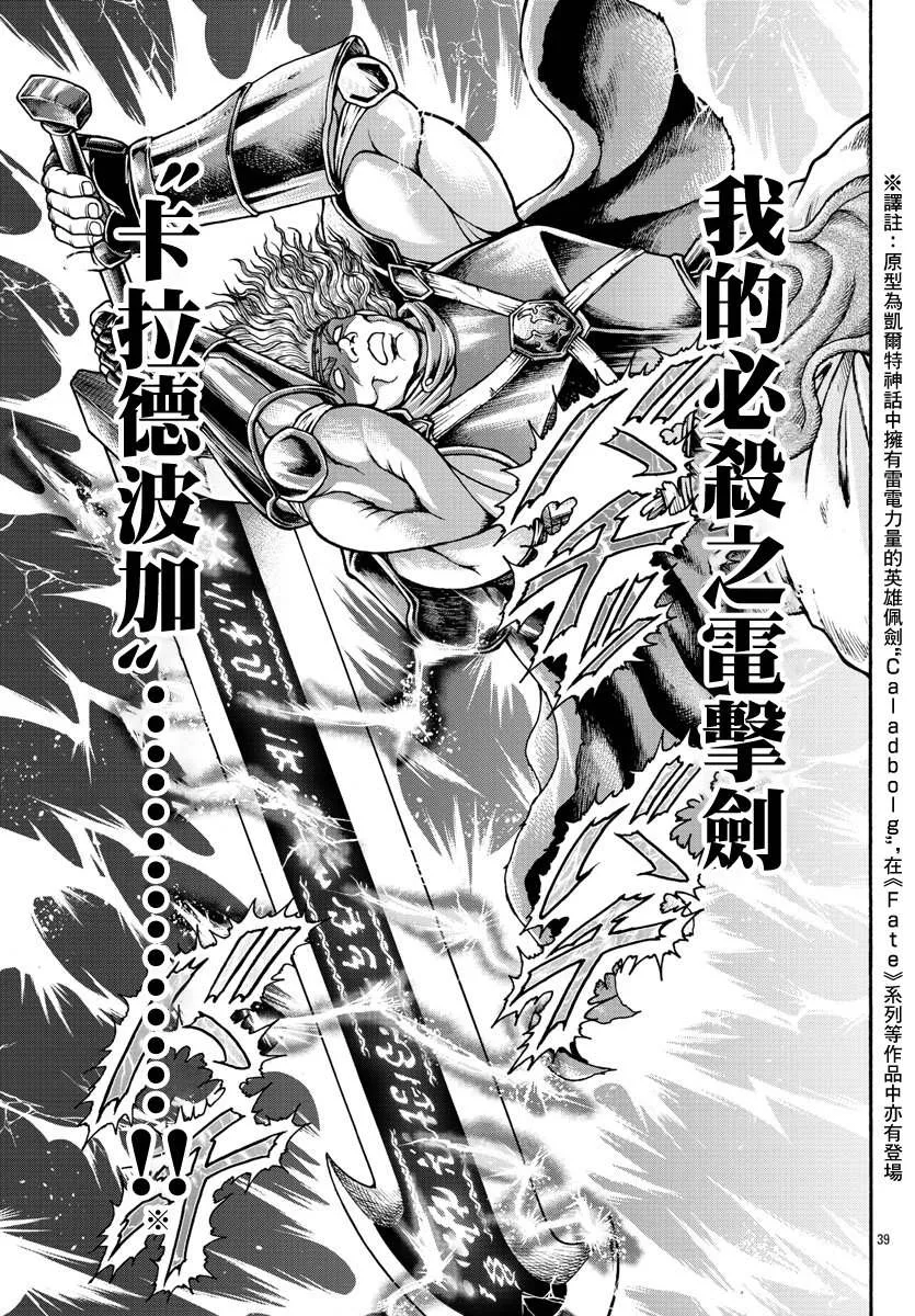 第40话 粘体生物 第18页