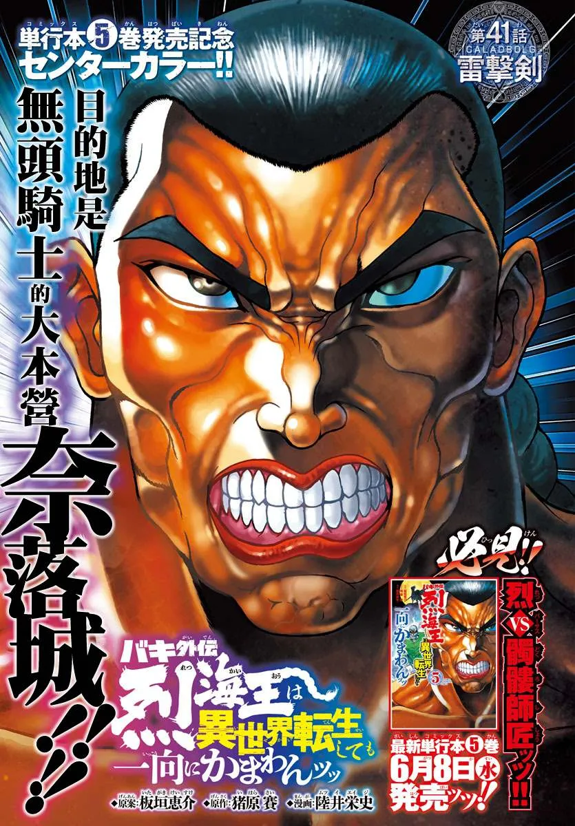 第41话 第1页