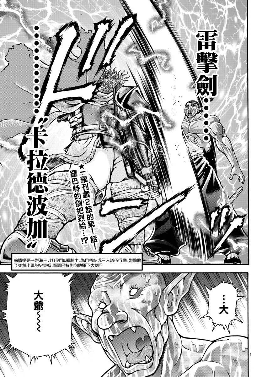 第41话 第2页