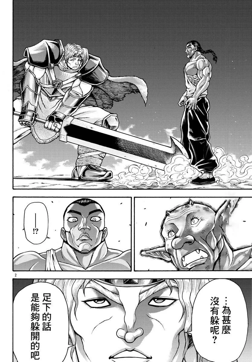 第41话 第3页