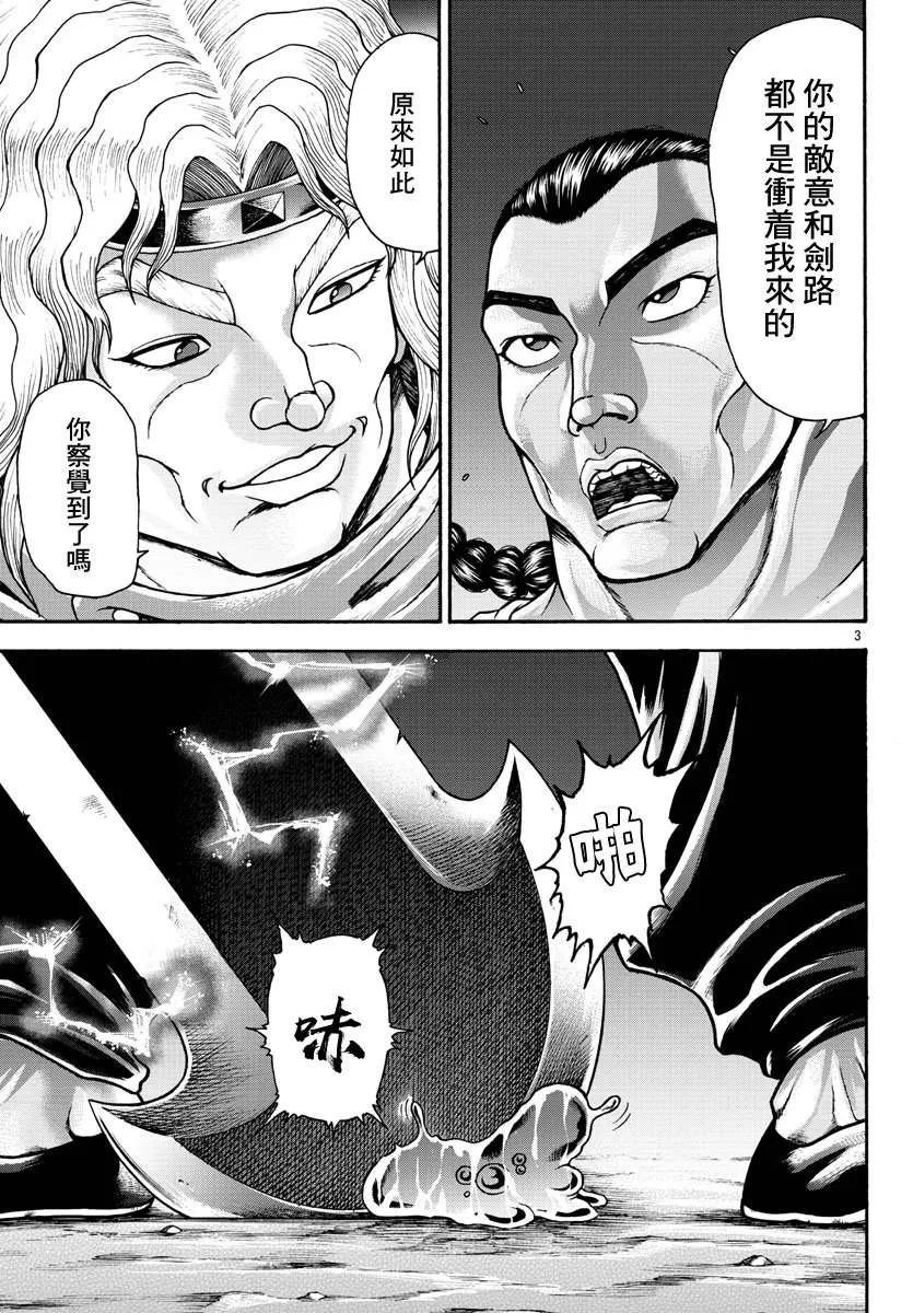 第41话 第4页