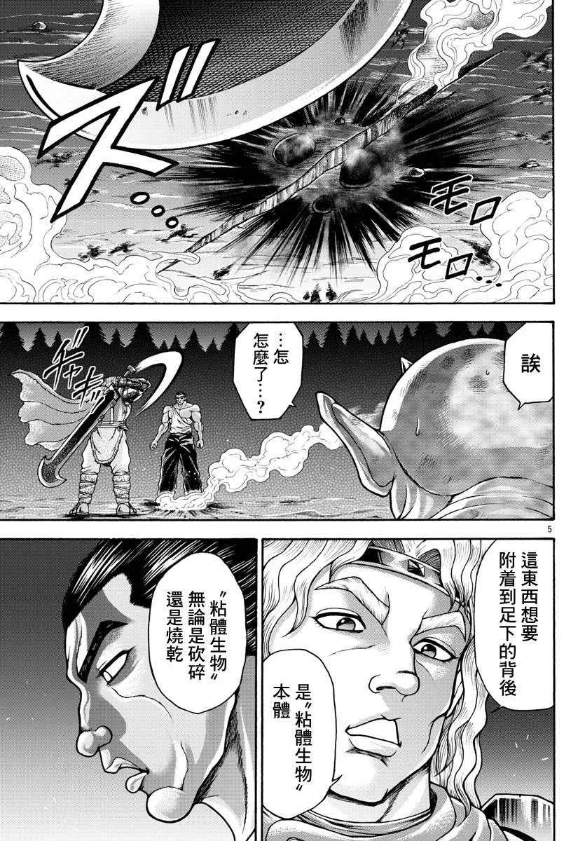 第41话 第6页