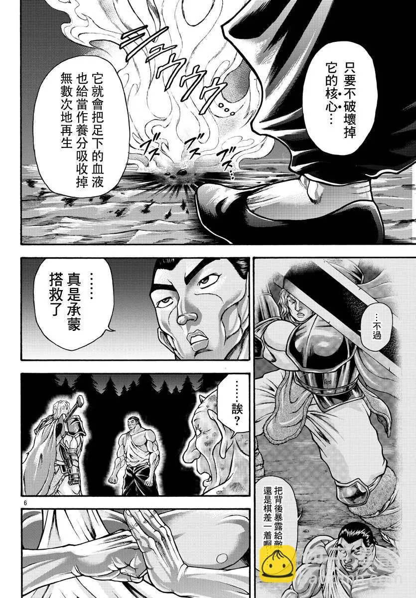 第41话 第7页