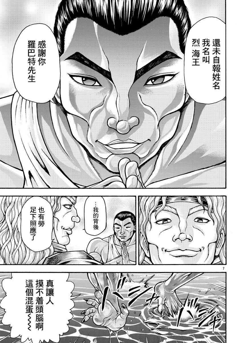 第41话 第8页