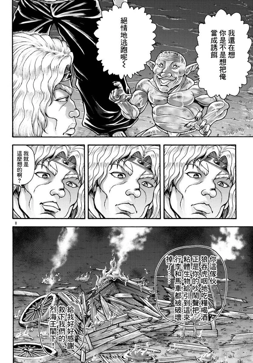 第41话 第9页