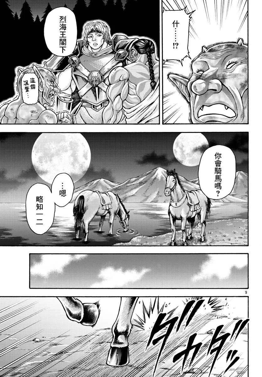 第41话 第10页