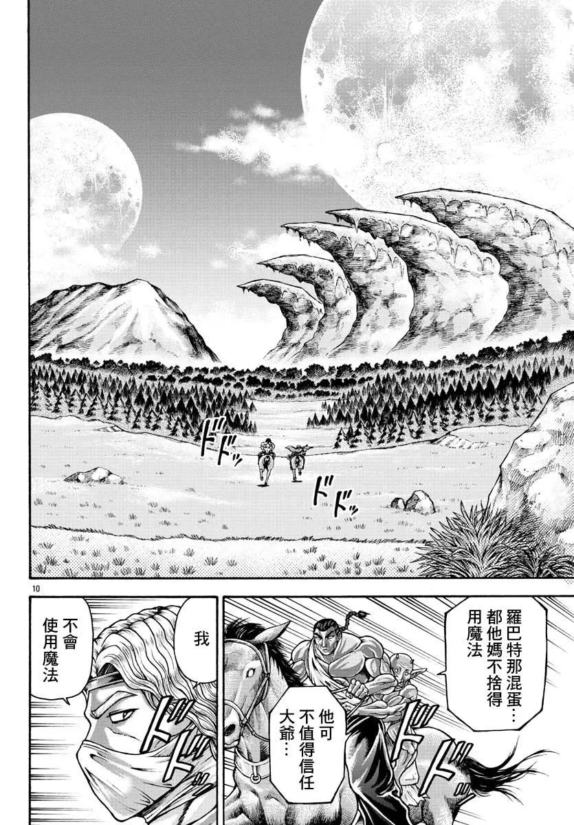 第41话 第11页