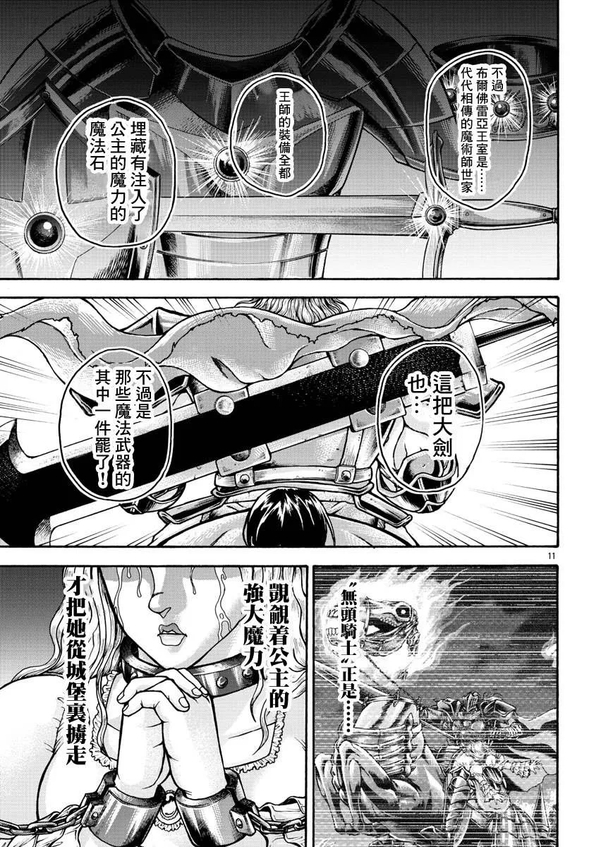 第41话 第12页