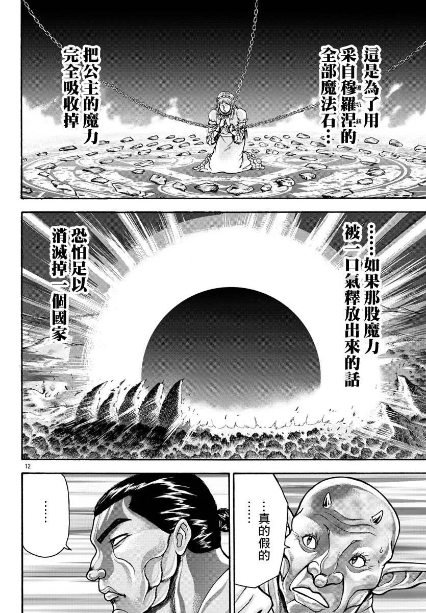 第41话 第13页