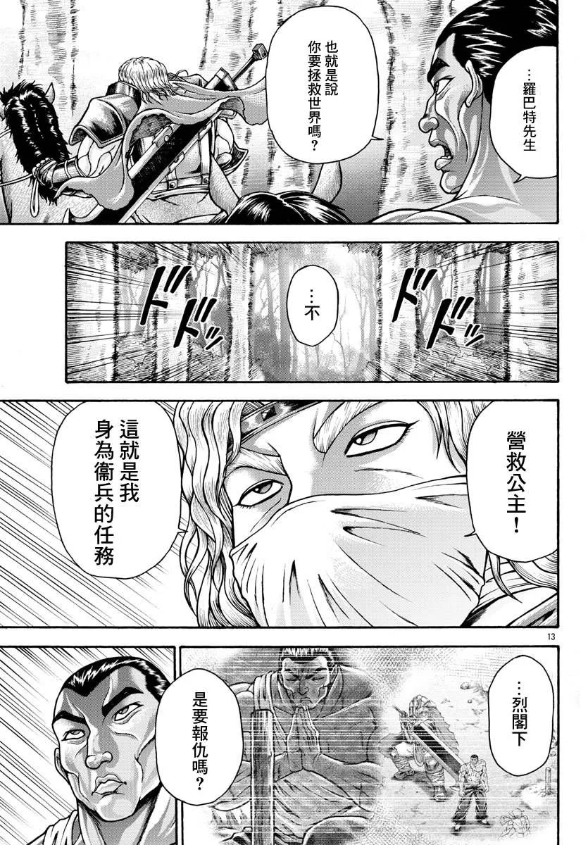 第41话 第14页