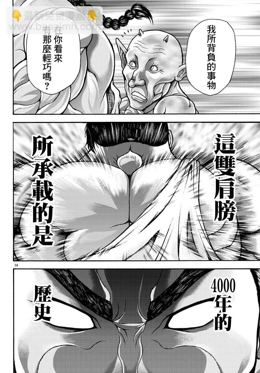 第41话 第15页