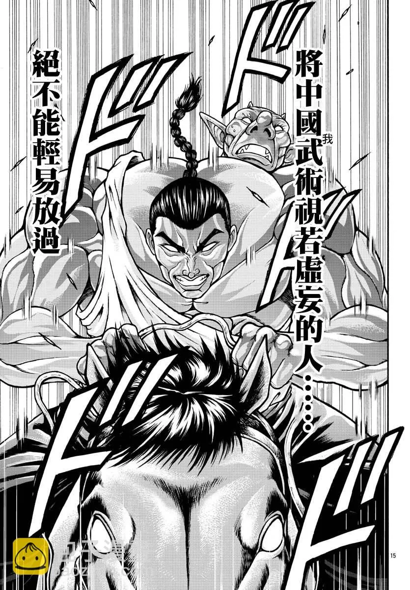 第41话 第16页