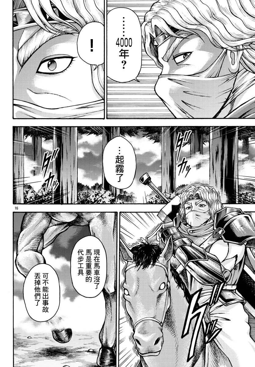 第41话 第17页