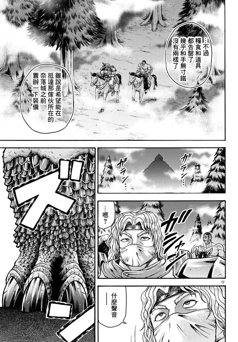 第41话 第18页
