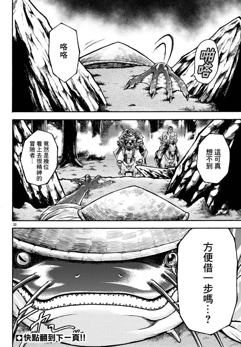 第41话 第20页