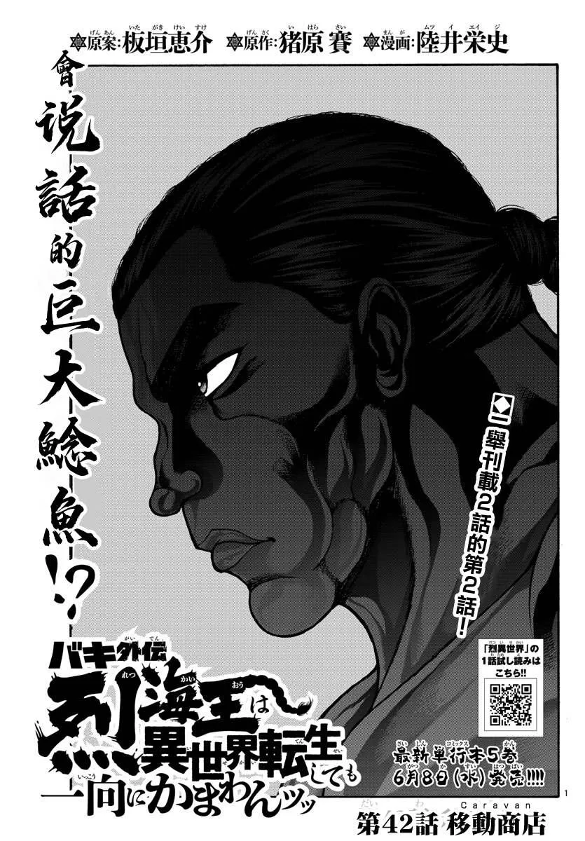第42话 第1页
