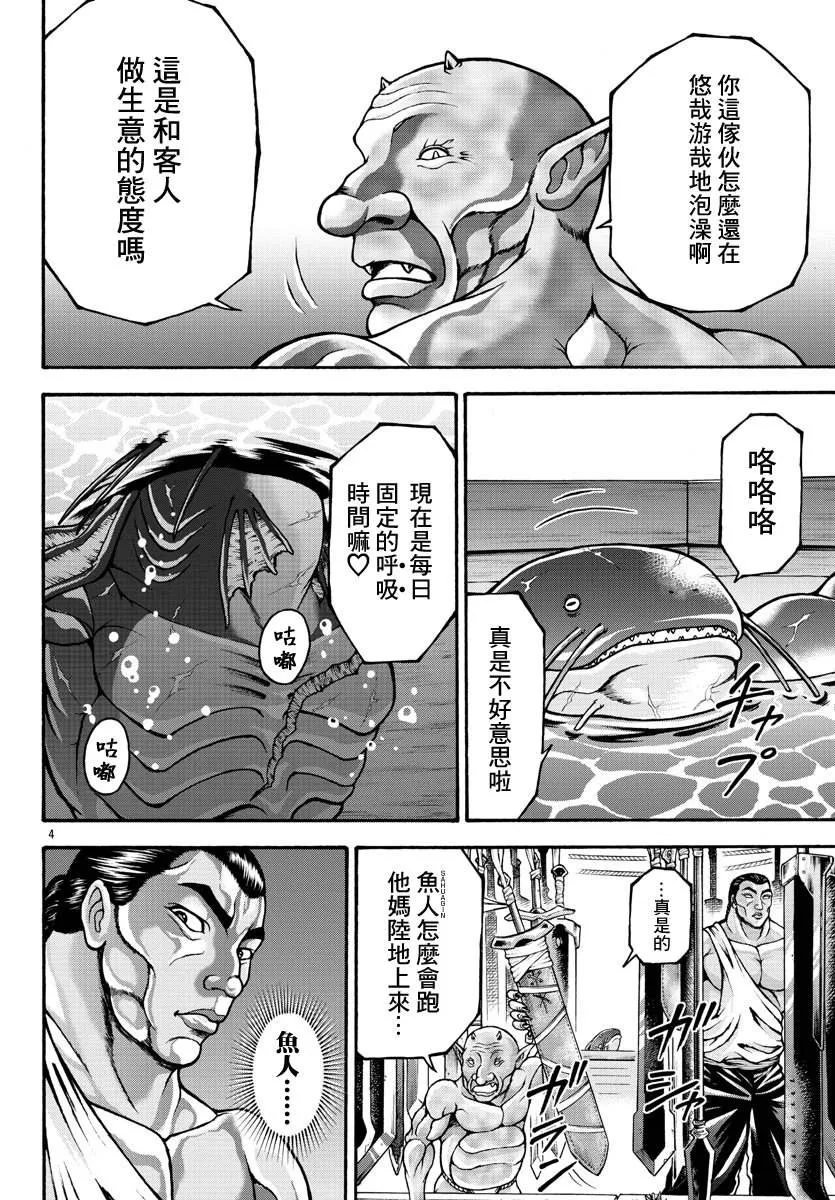 第42话 第3页