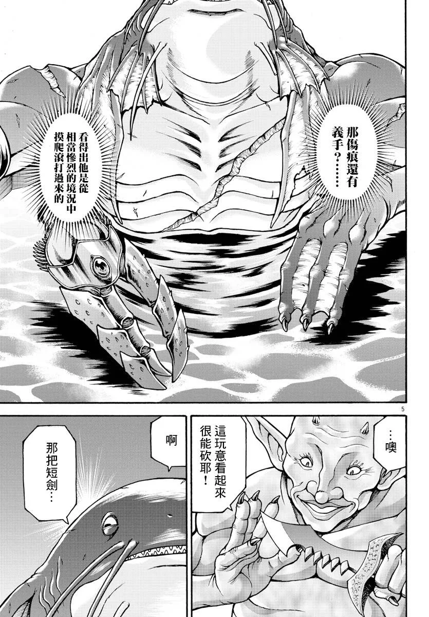 第42话 第4页