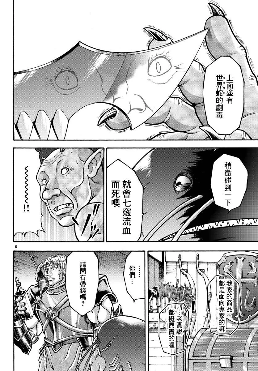 第42话 第5页