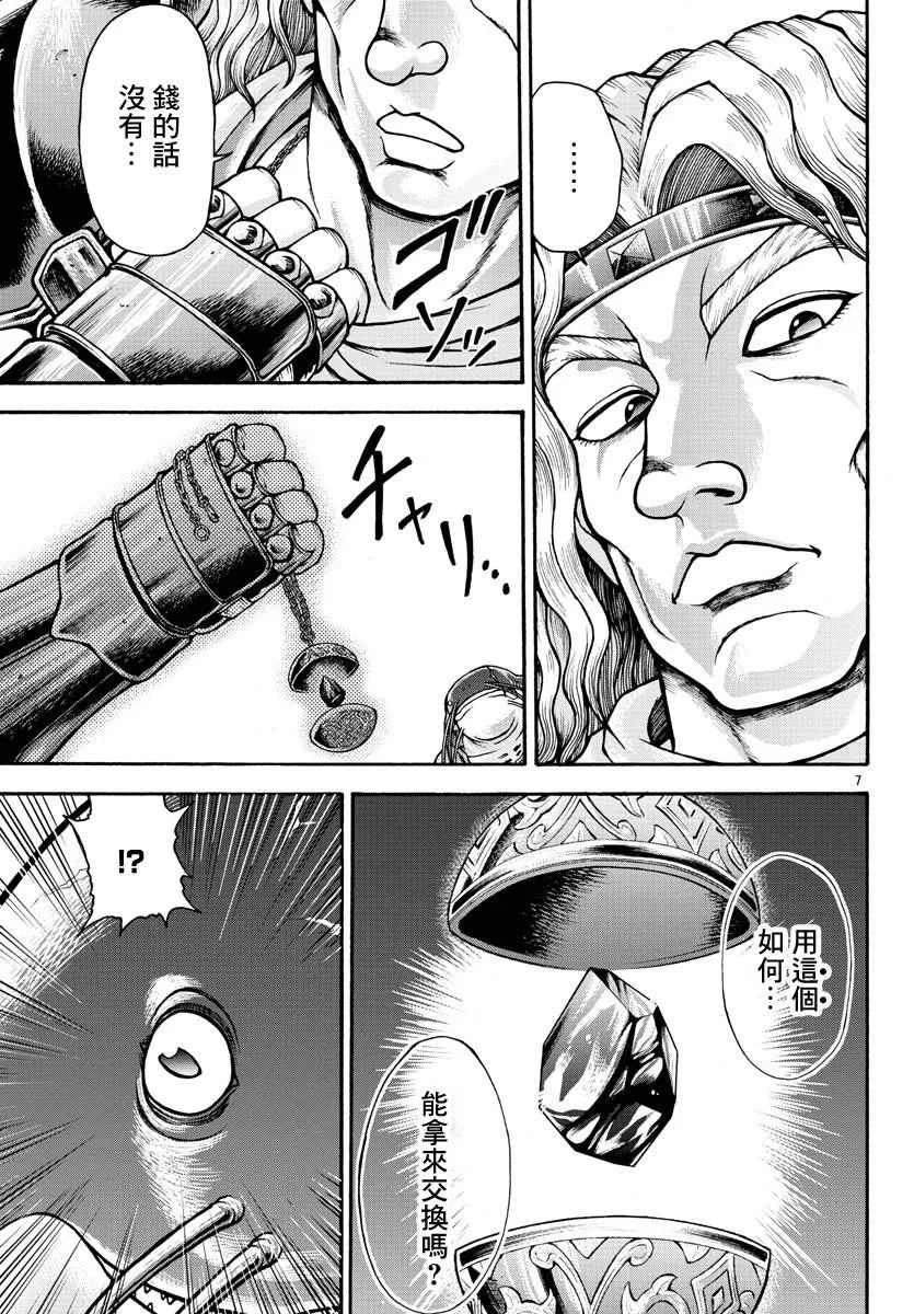 第42话 第6页