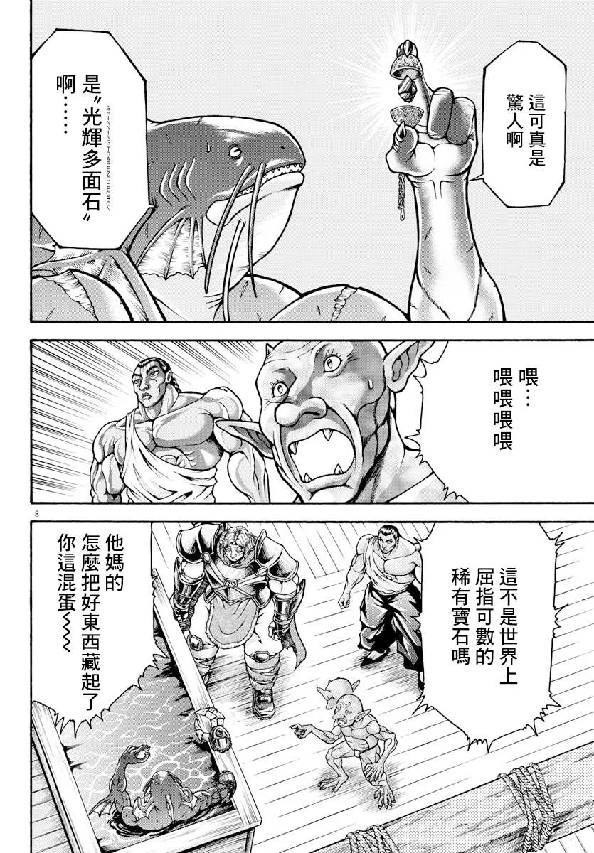 第42话 第7页