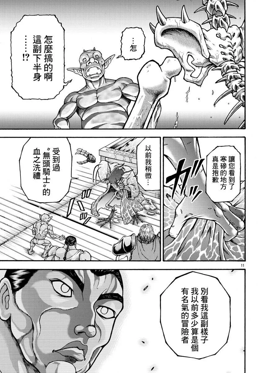 第42话 第10页