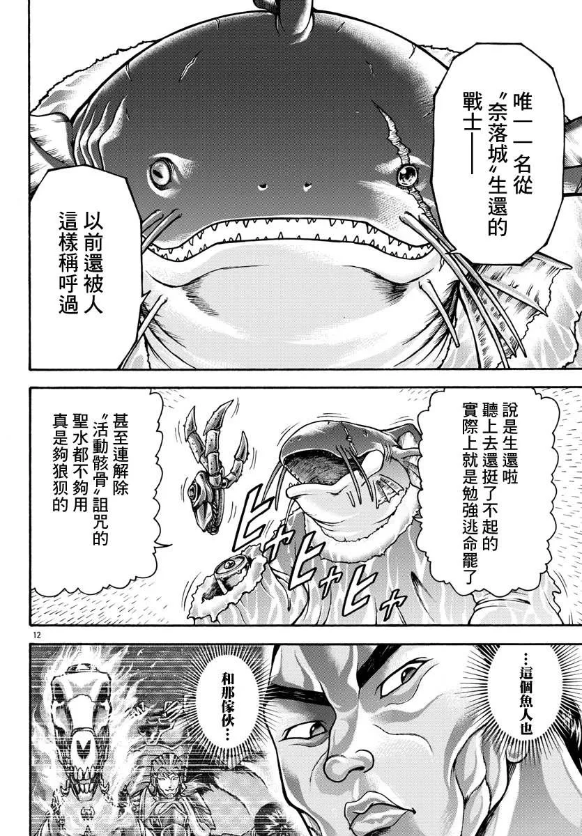 第42话 第11页