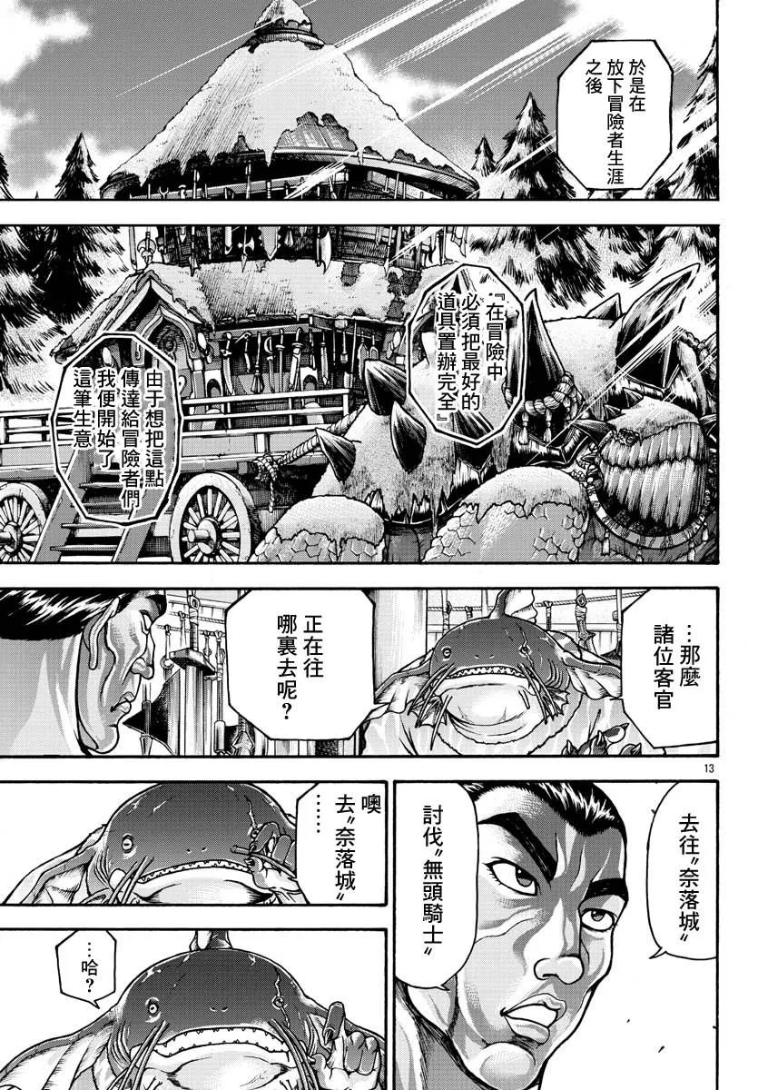 第42话 第12页