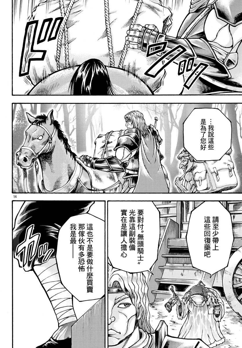 第42话 第13页