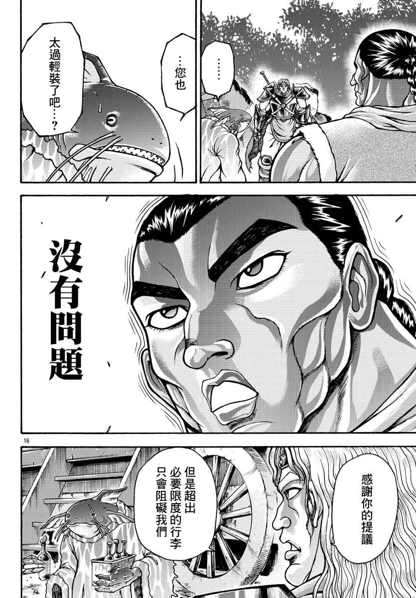 第42话 第15页