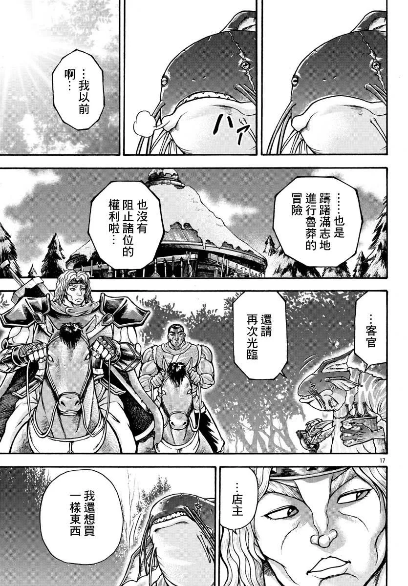 第42话 第16页