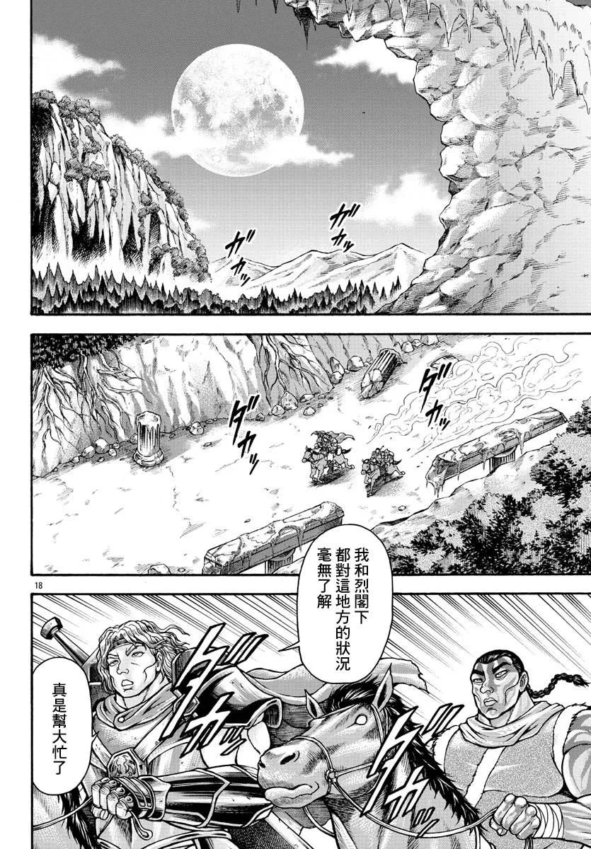 第42话 第17页