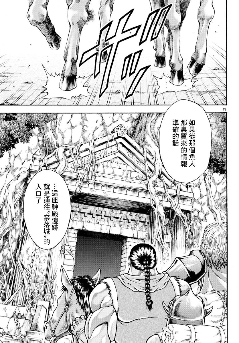 第42话 第18页