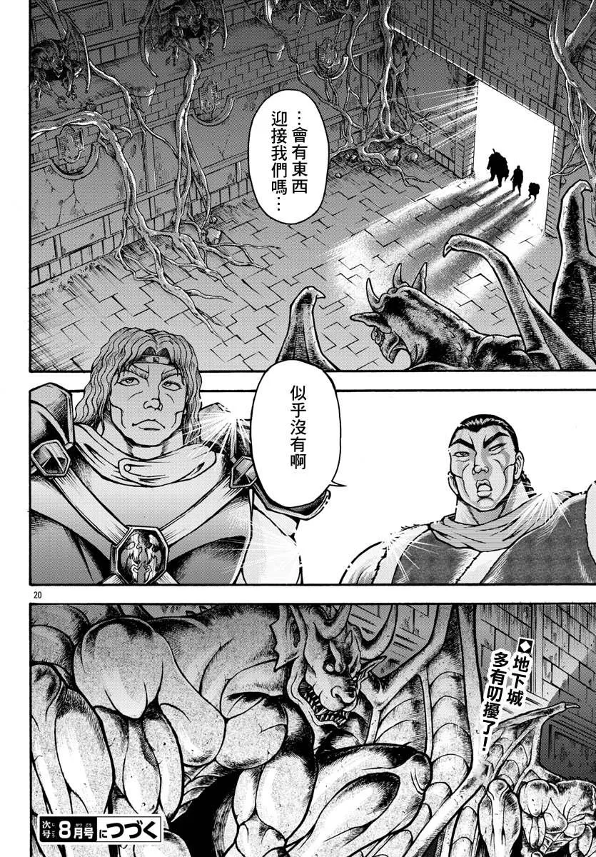 第42话 第19页