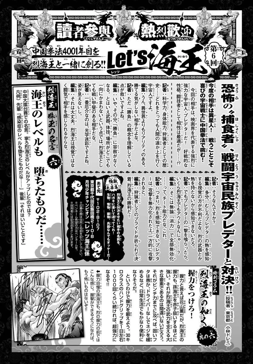 第42话 第20页