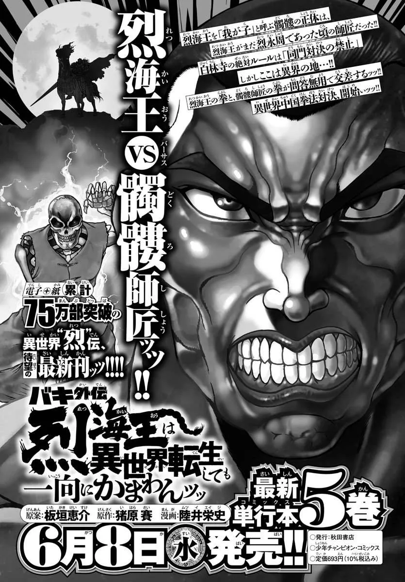第42话 第21页