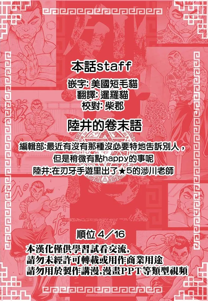 第42话 第22页