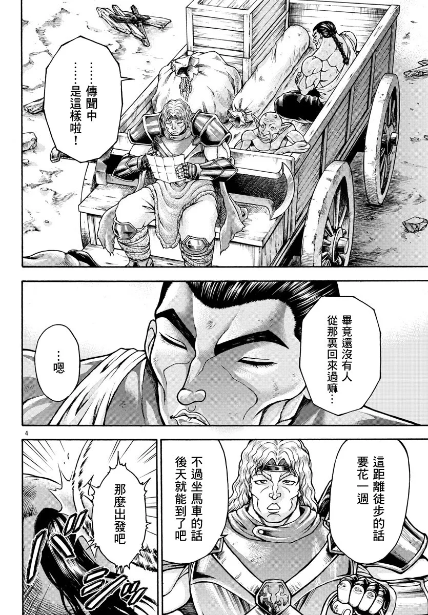 第39话 第3页