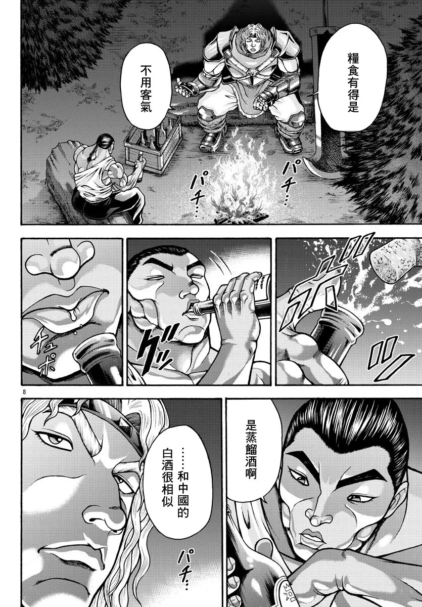 第39话 第7页