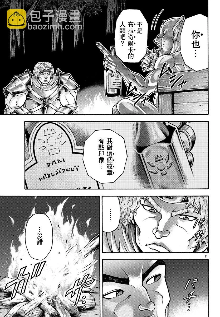 第39话 第10页
