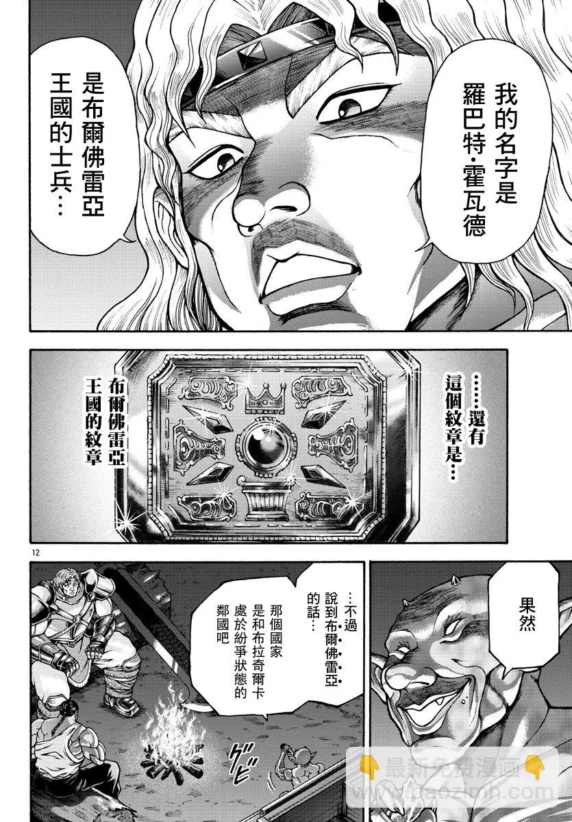 第39话 第11页