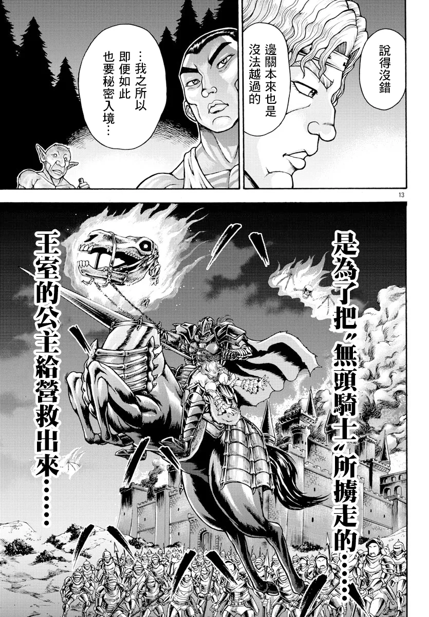 第39话 第12页