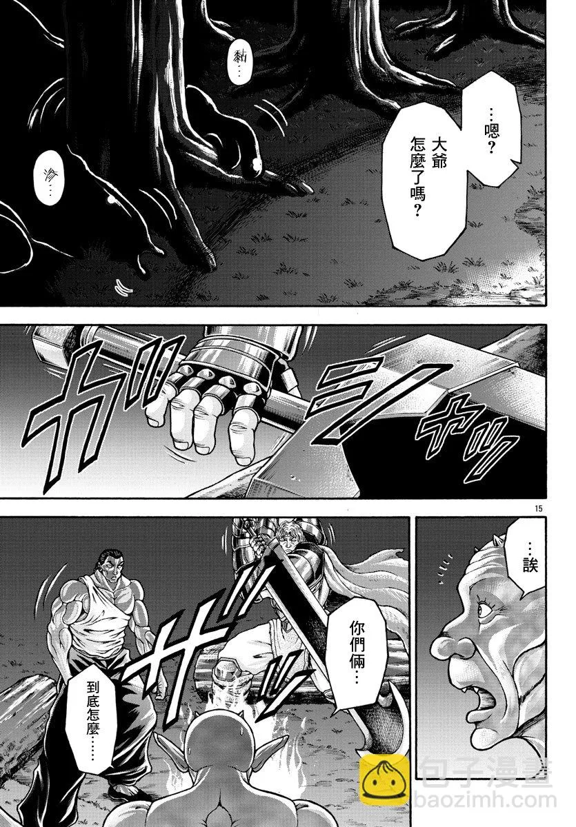 第39话 第14页