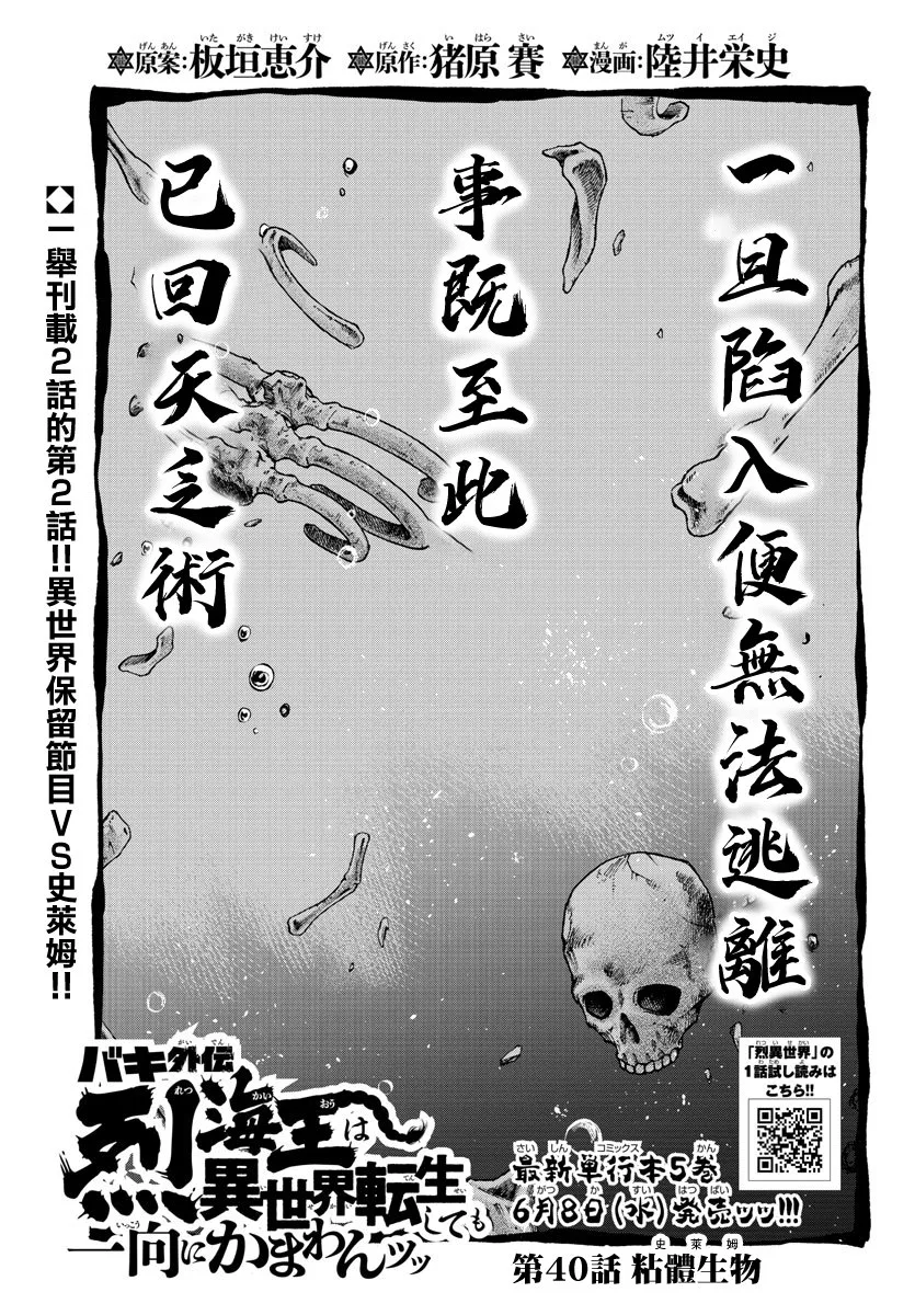 第40话 第1页